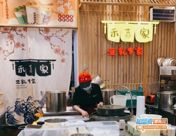 禾吉家豆乳加盟费