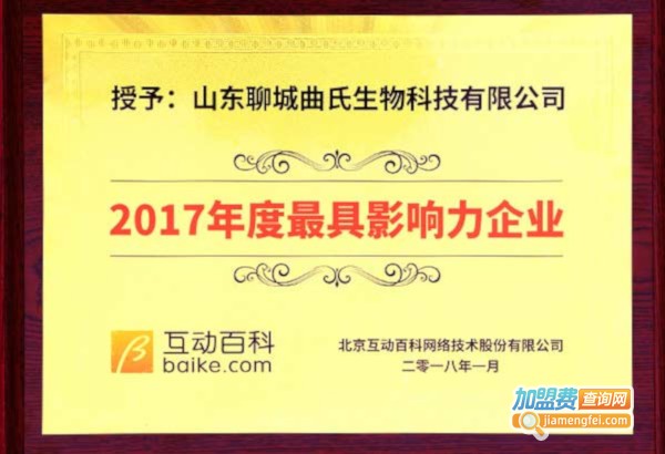 曲中周祛斑祛痘加盟