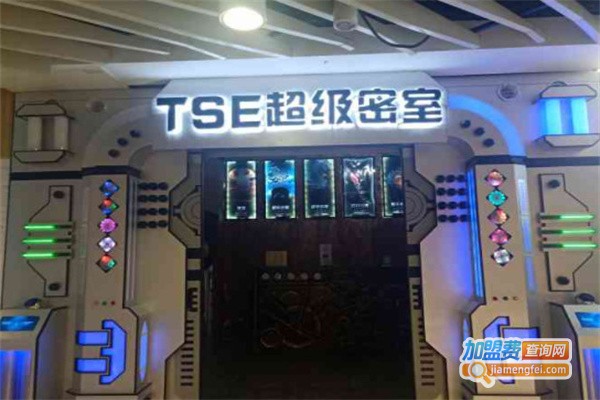 TSE超级密室加盟