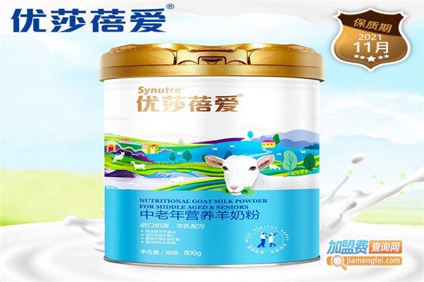 优莎蓓爱羊奶粉