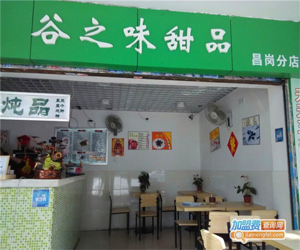 谷之味养生粥加盟费