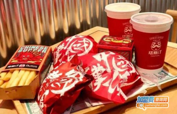 塔斯汀中国汉堡加盟费