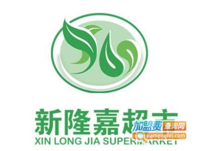新隆嘉仓储折扣店加盟费