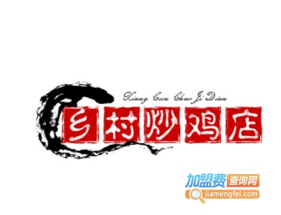 乡村炒鸡店加盟费