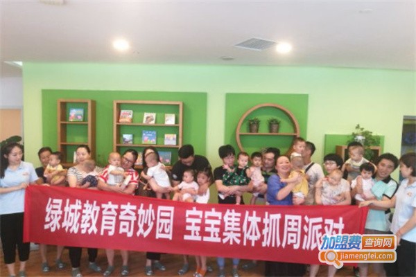 绿城奇妙园加盟