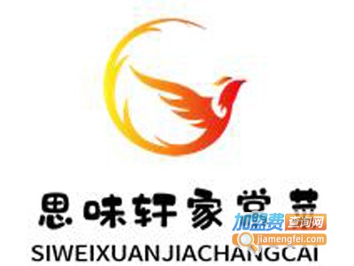 思味轩家常菜加盟费