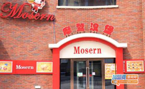 摩登汉堡店