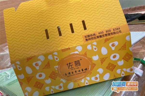 佐慕台湾古早味蛋糕加盟