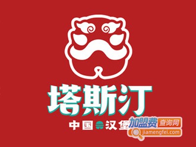 塔斯汀中国汉堡加盟费