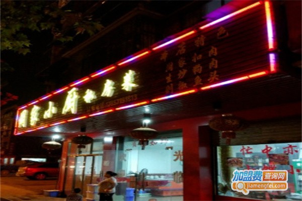 周家小厨私房菜加盟