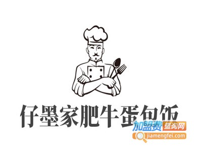 仔墨家肥牛蛋包饭加盟费