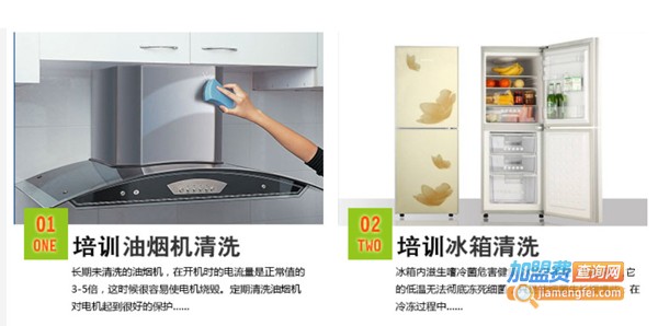 小绿人家电清洗加盟费