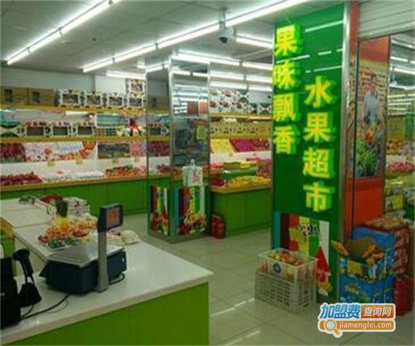 果美佳水果超市加盟费_投资果美佳水果超市加盟费是多少？