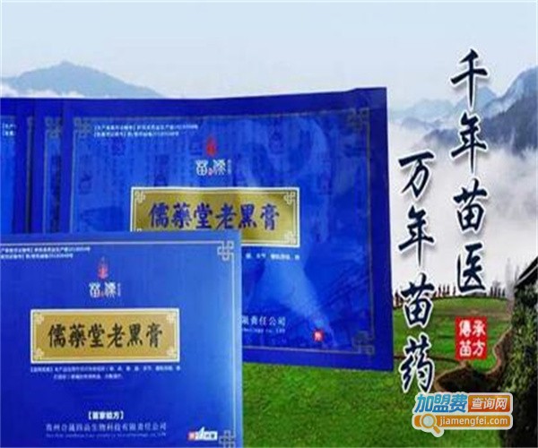 苗玺堂膏药铺连锁