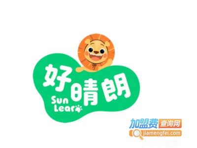 好晴朗早教加盟费
