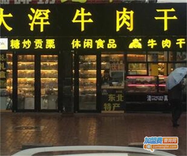 大浫牛肉干加盟费
