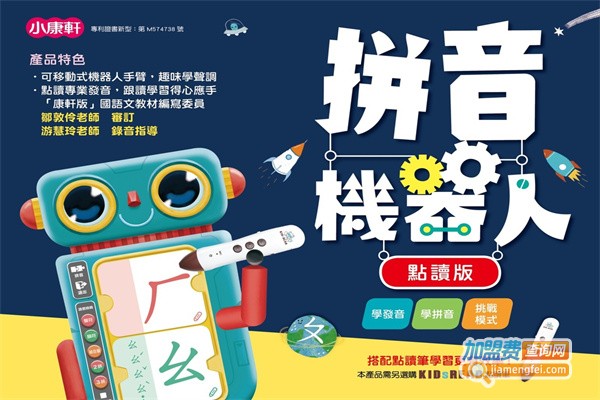 小康轩早教加盟