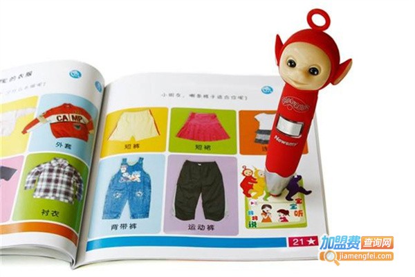 纽曼儿童早教机加盟