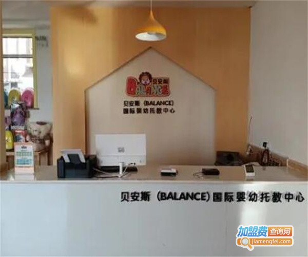 贝安斯早教加盟费