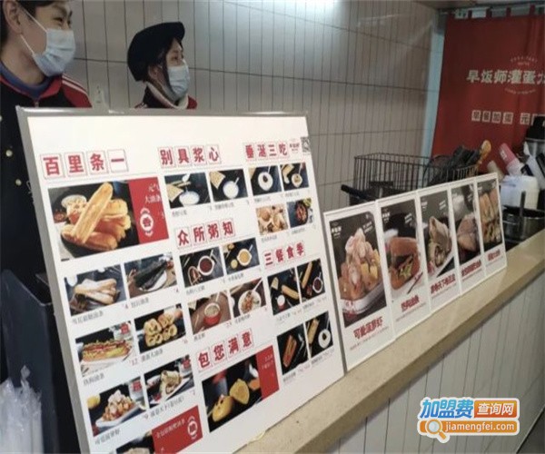 千味央厨早饭师加盟费