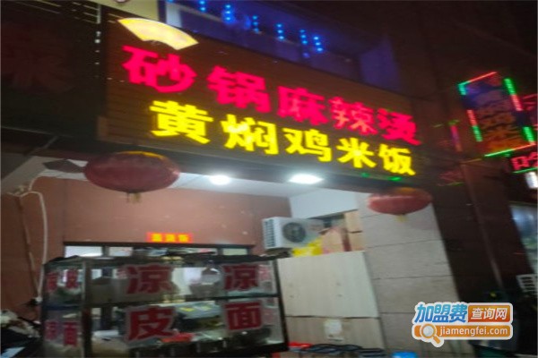 蜀香砂锅麻辣烫加盟