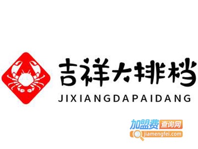 吉祥大排档加盟费