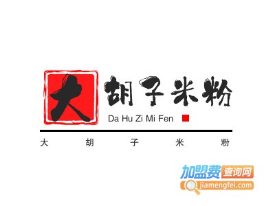 大胡子米粉加盟费