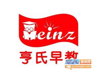 亨氏国际早教