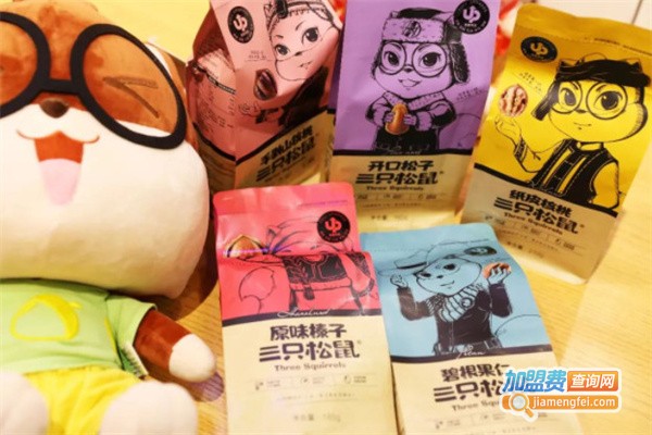 三只松鼠加盟费