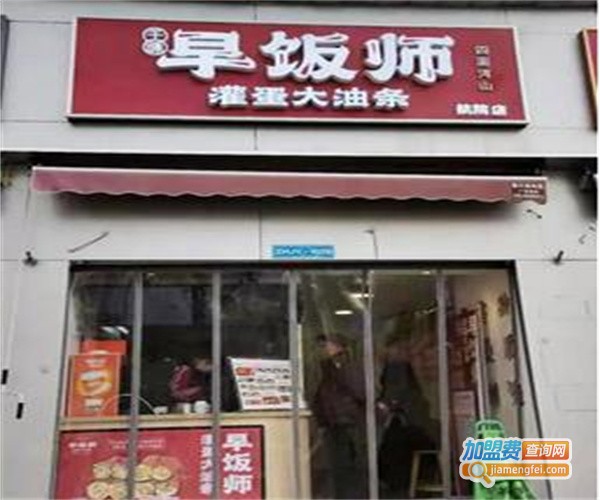 千味央厨早饭师加盟费