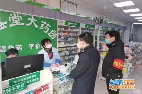 华盛堂大药房加盟费