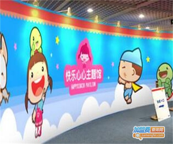 快乐心心情商早教加盟费