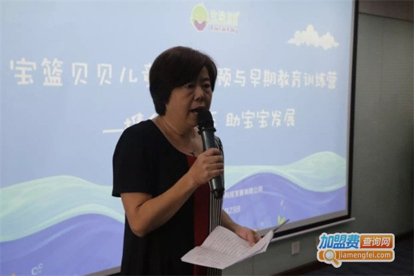 宝篮贝贝早教加盟