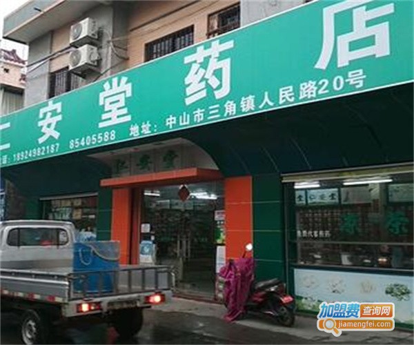 仁安堂药店加盟
