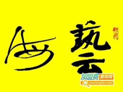艺海书院书法培训