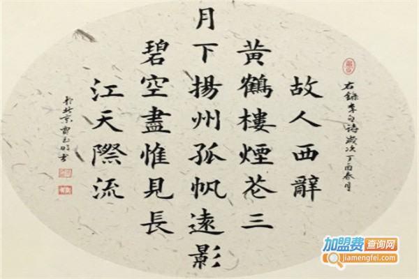 小象硬笔书法加盟