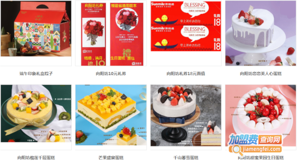 向阳坊蛋糕加盟费