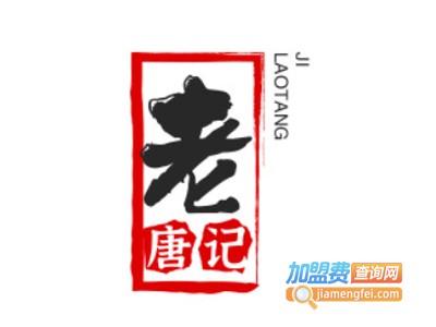 老唐记家常菜手擀面加盟费