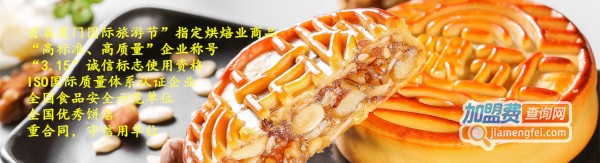 向阳坊蛋糕加盟费