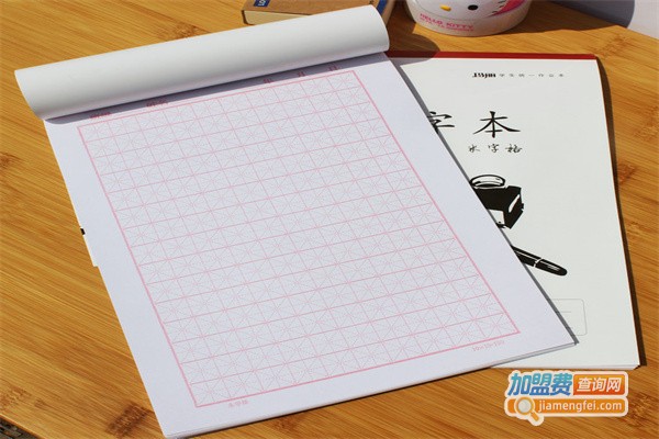 本采格练字加盟