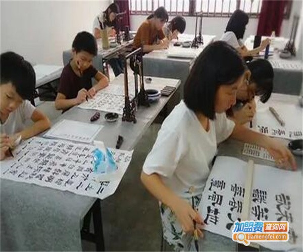 艺品书法加盟费