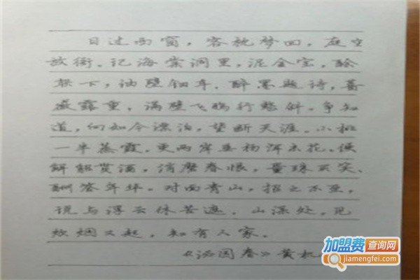 字立方练字加盟