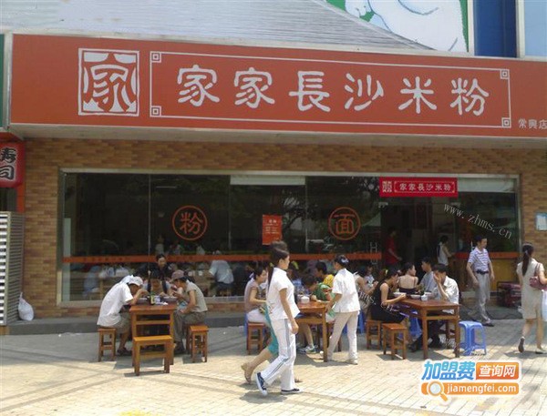 家家米粉加盟费