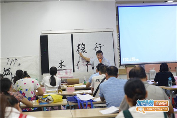 田永耿书法加盟