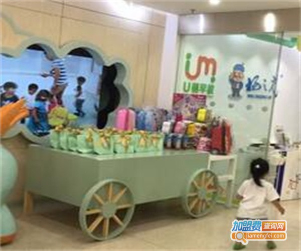 u萌早教加盟费