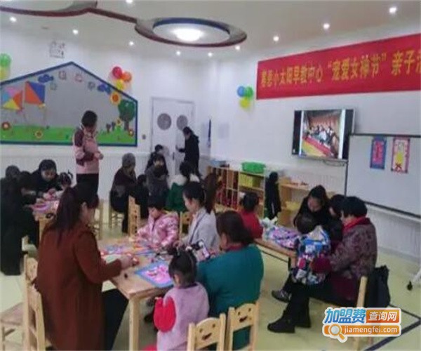 赛恩小太阳国际早教中心加盟费