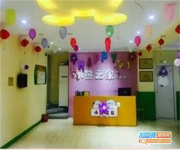 小熊之家早教加盟费