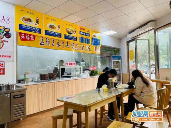 五福桂桂林米粉加盟费