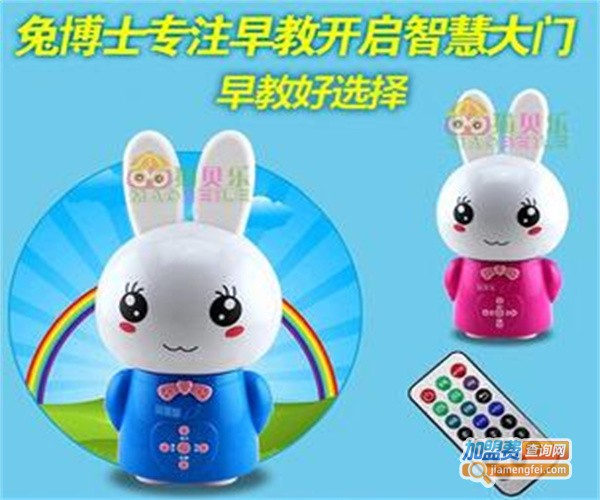 兔博士幼儿早教加盟费