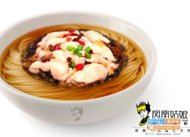 凤凰姑娘米粉加盟费